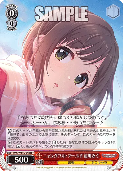 ニャンダフル・ワールド 前川みく