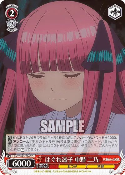 Separated and Lost, Nino Nakano
