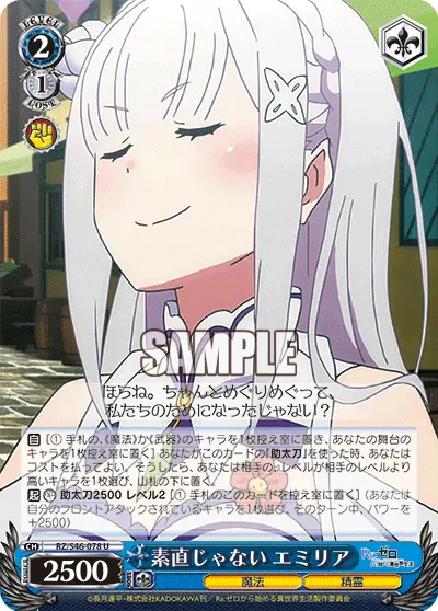 Smug Look, Emilia
