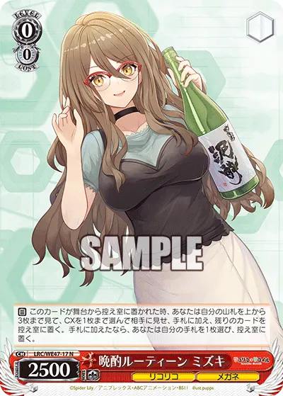 Night Drinking Routine, Mizuki