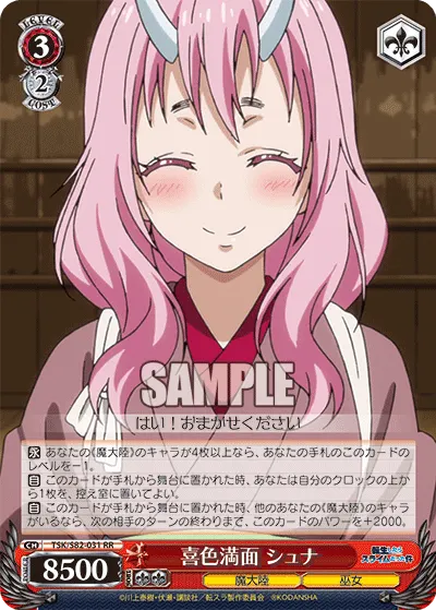 Full of Smiles, Shuna