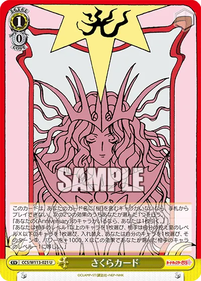 さくらカード