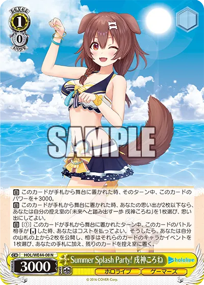 Summer Splash Party! Inugami Korone