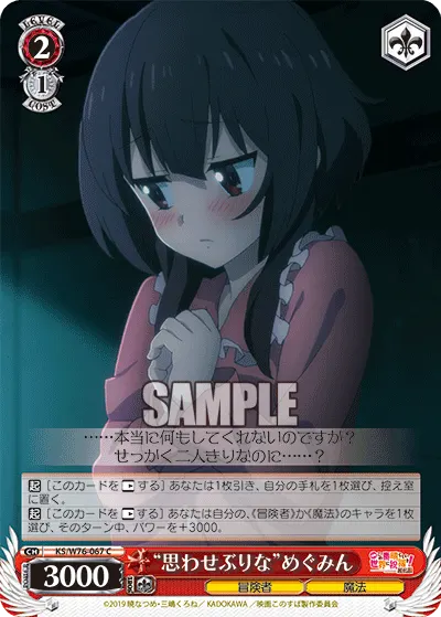 "Suggestive" Megumin