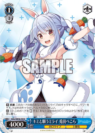 Wishing for a Future With You, Usada Pekora