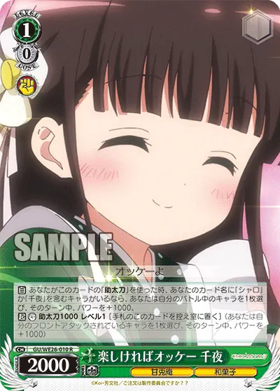 It's Okay as Long as it's Fun, Chiya
