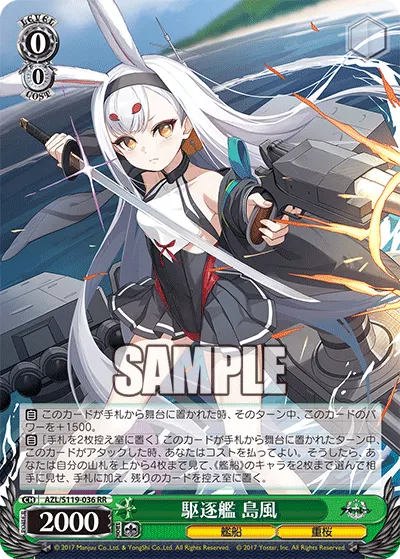 Destroyer, Shimakaze