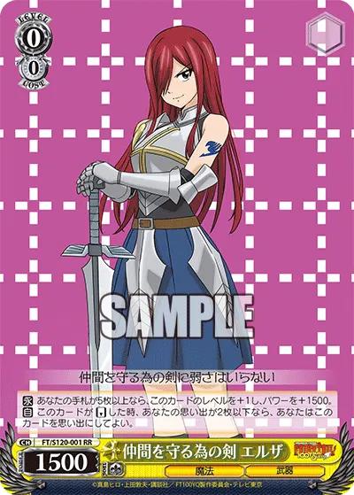 Sword to Protect Friends, Erza