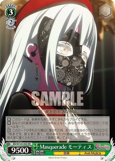 Masquerade, Mortis
