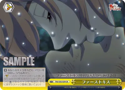 First Kiss
