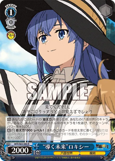 "Future Guide" Roxy