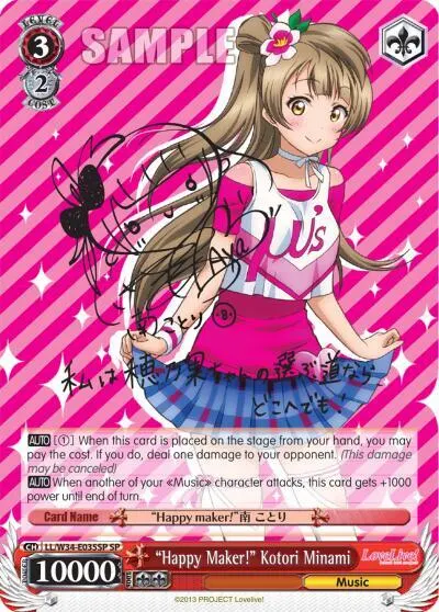 "Happy Maker!" Kotori Minami (SP)