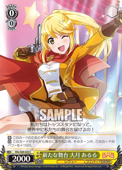 New Stage, Aruru Otsuki