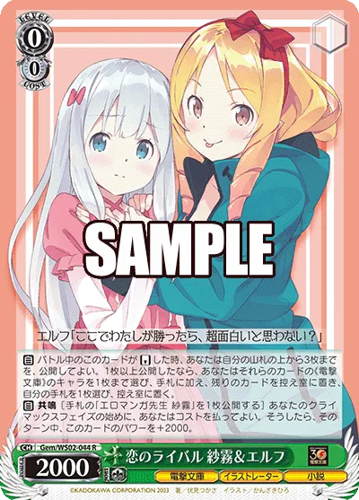 Love Rivals, Sagiri & Elf
