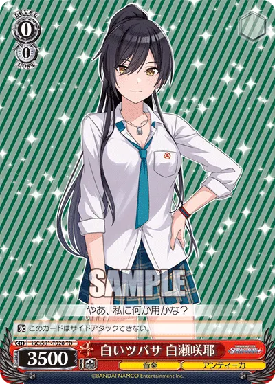 0/0 Sakuya