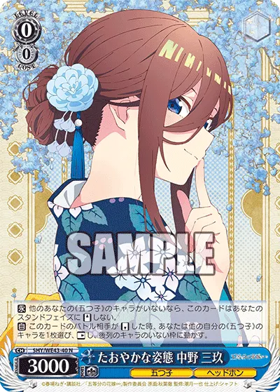 Graceful Form, Miku Nakano