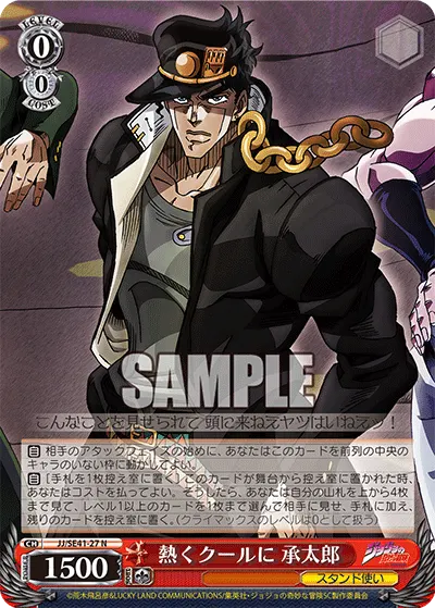 Passionately Cool, Jotaro