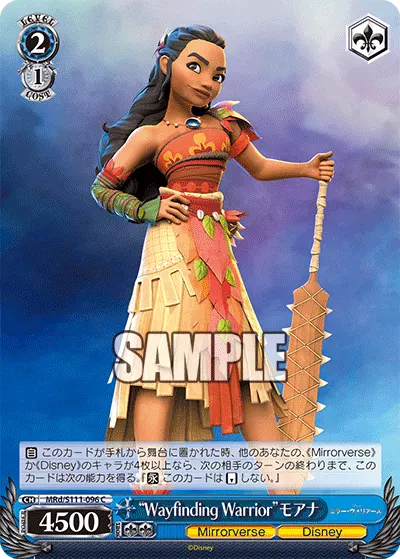 "Wayfinding Warrior"モアナ