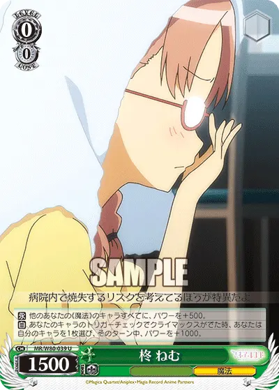 Nemu Hiiragi