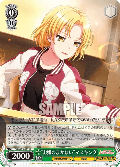 "A Daughter's Cooking" MASKING