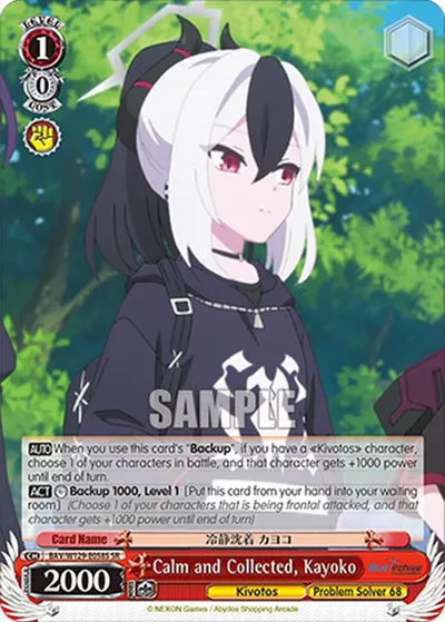 Calm and Collected, Kayoko (SR)