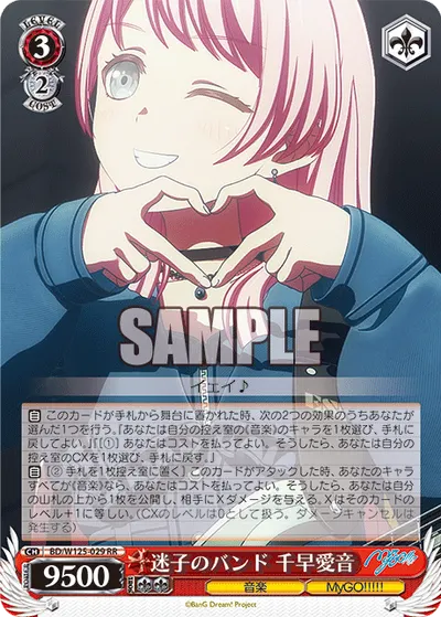 Lost Girls' Band, Anon Chihaya
