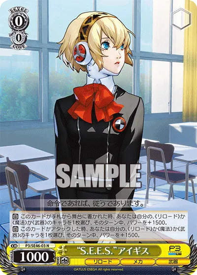Aigis: S.E.E.S.