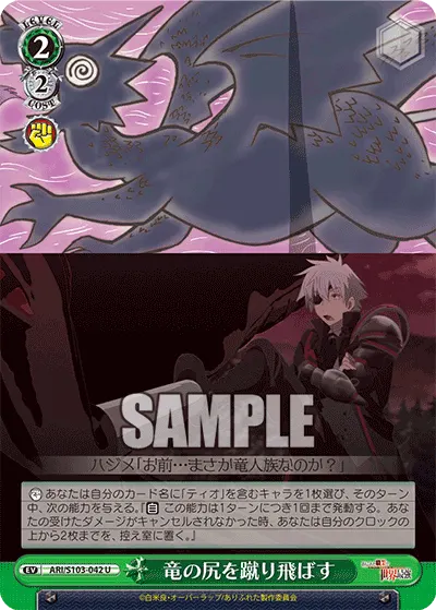 Kicking Away a Dragon's Rear