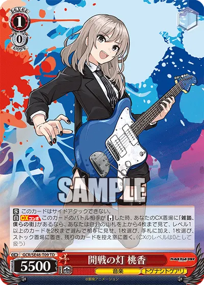 Lights of the Starting Battle, Momoka