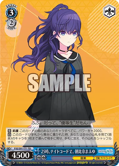 Nightcord at 25:00, Mafuyu Asahina