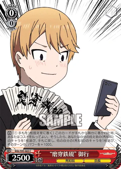 "Unyielding Diligence in One's Studies" Miyuki