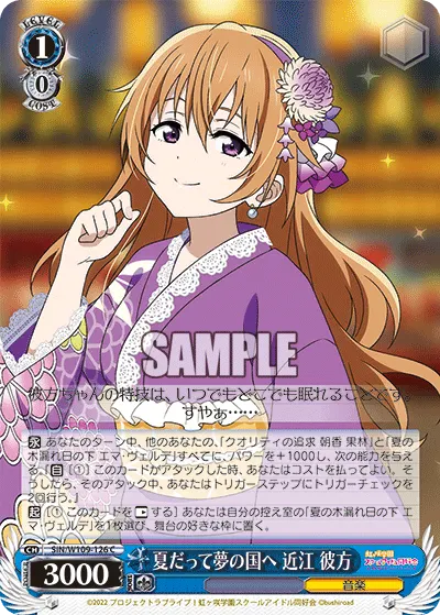 Land of Dreams in Summer, Kanata Konoe
