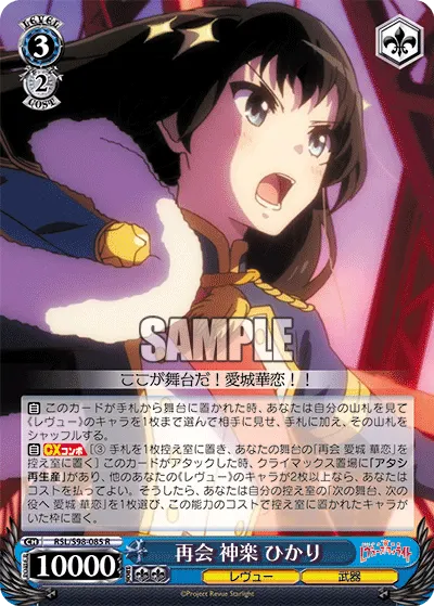 Reunion, Hikari Kagura