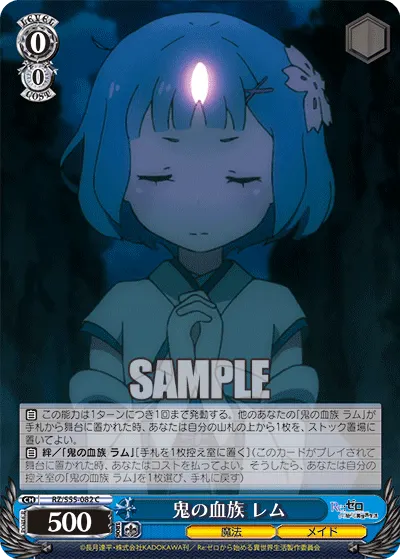 Oni's Blood Relative, Rem