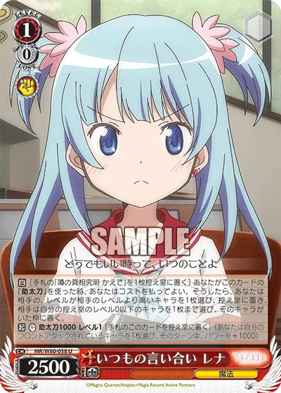 Usual Squabble, Rena