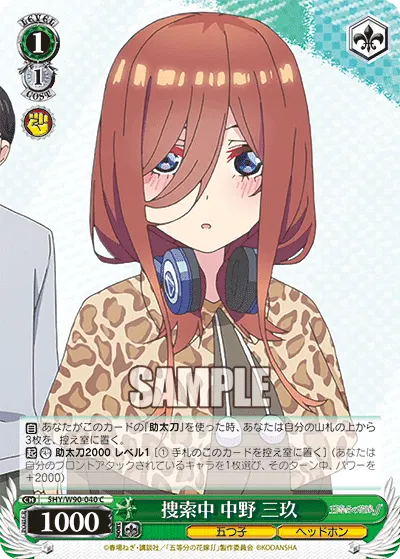 On the Search, Miku Nakano