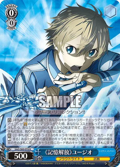 《Release Recollection》 Eugeo