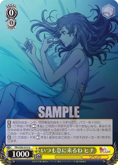 You Always Turn Up Suddenly, Hina