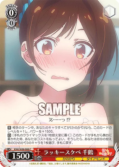 Lucky Lecher, Chizuru