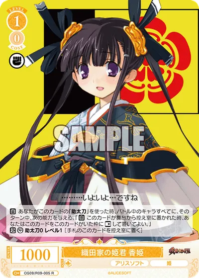 オダケノヒメギミ コウヒメ