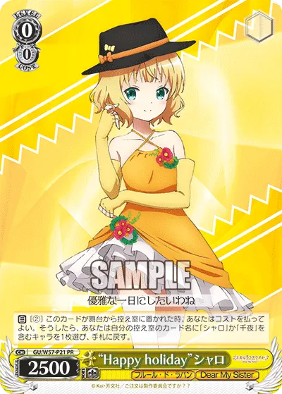 "Happy holiday"シャロ