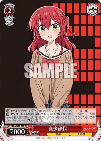 Ikuyo Kita