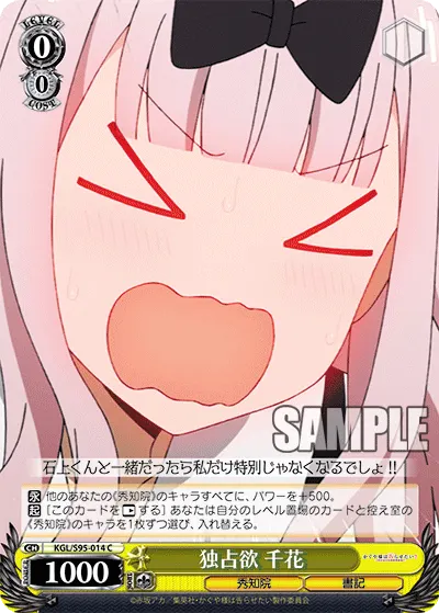 Monopolistic Desire, Chika