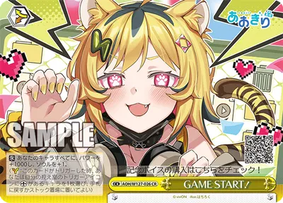 GAME START！
