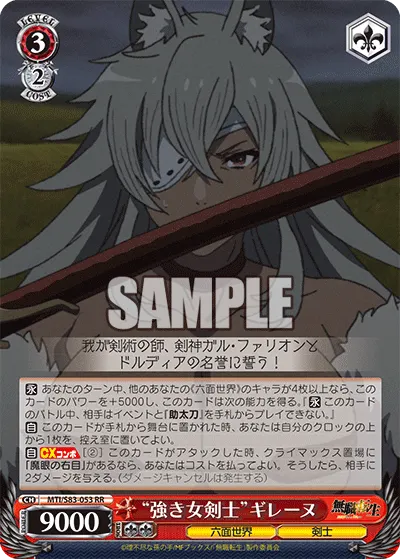 "Strong Swordswoman" Ghislaine
