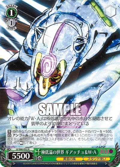 Freezing World, Ghiaccio & W.I