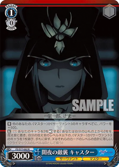 Enemy Assault at Night, Caster