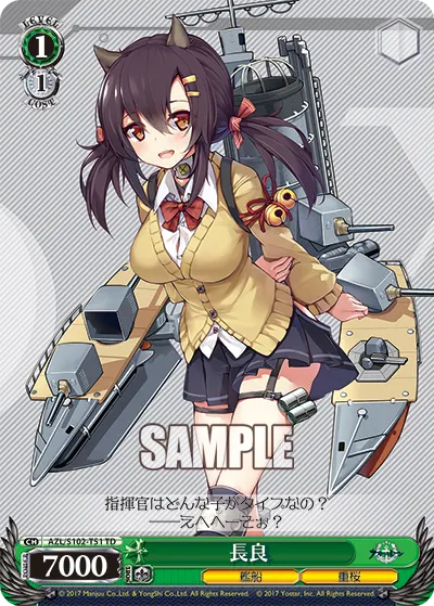 Nagara