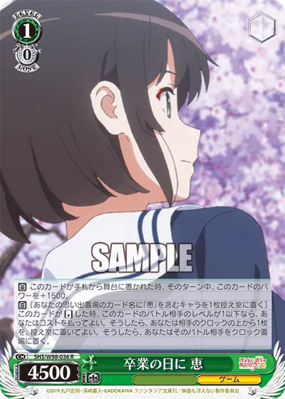 Graduation Day, Megumi