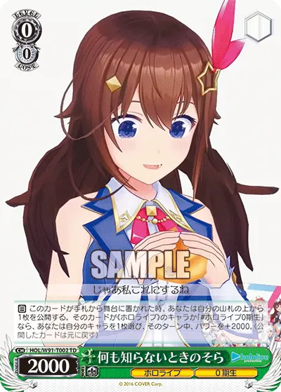 Blissfully Ignorant, Tokino Sora